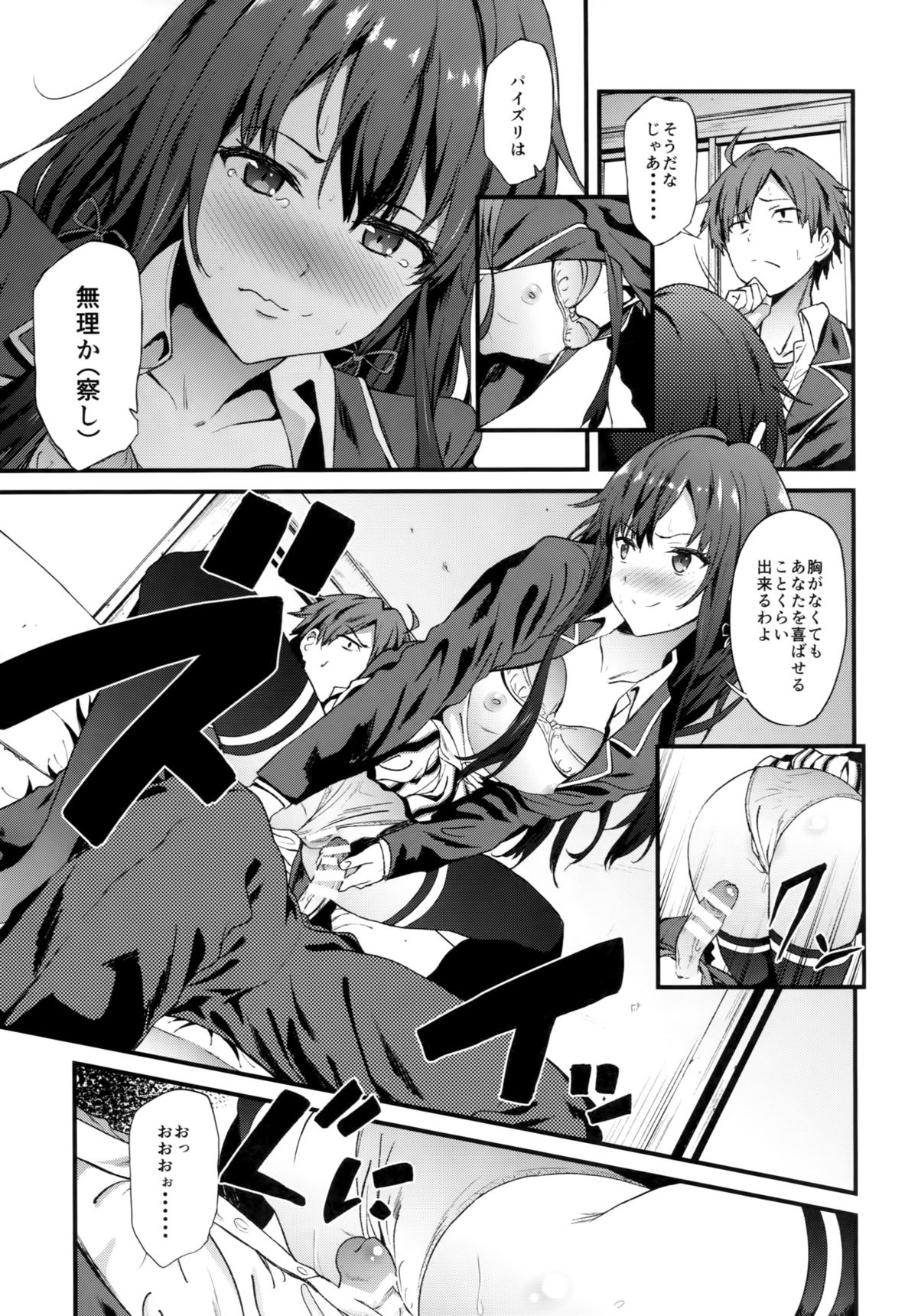 Yahari Ore wa Hentai Love Come ga Ii. 3 page 10 full