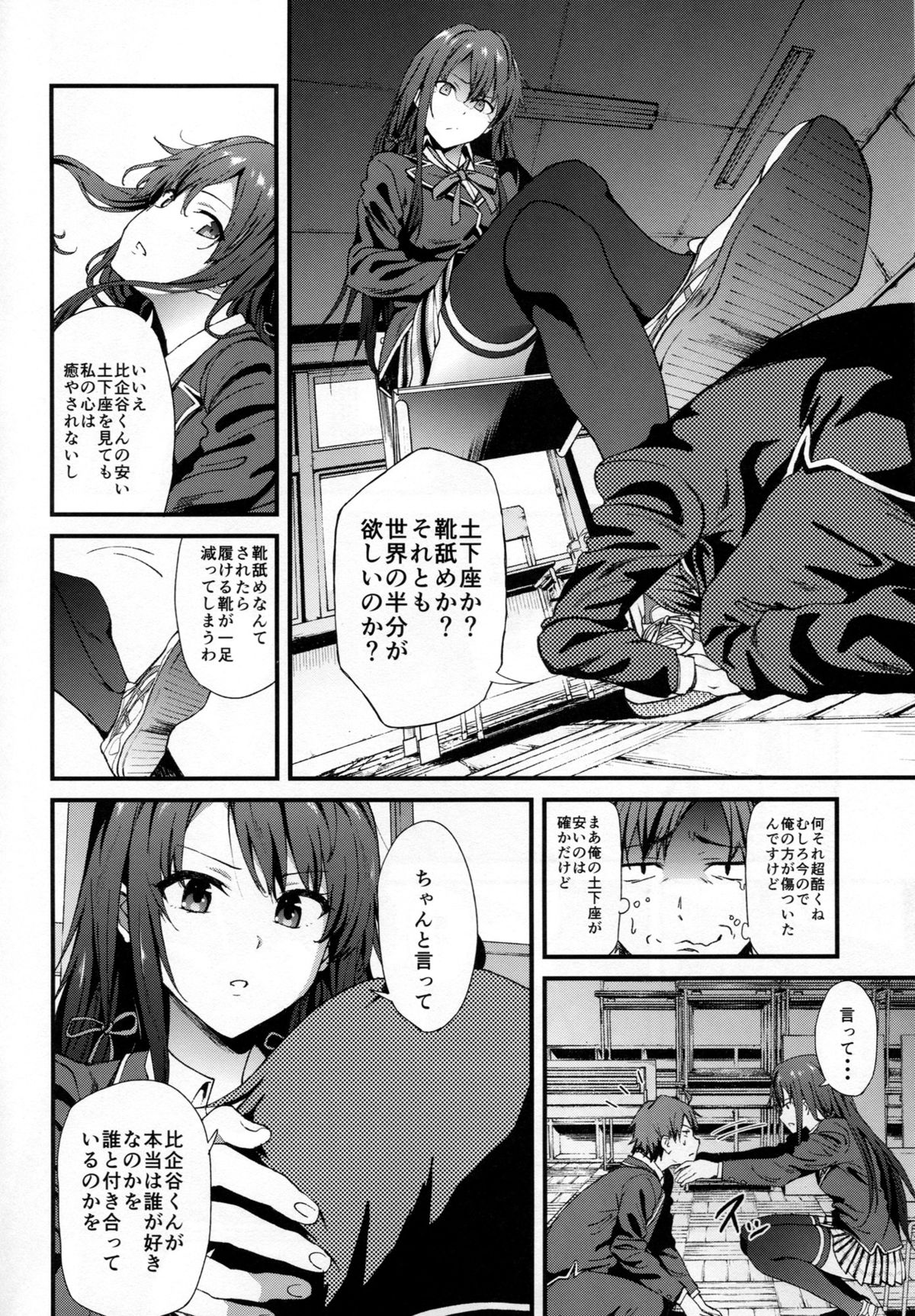 Yahari Ore wa Hentai Love Come ga Ii. 3 page 3 full