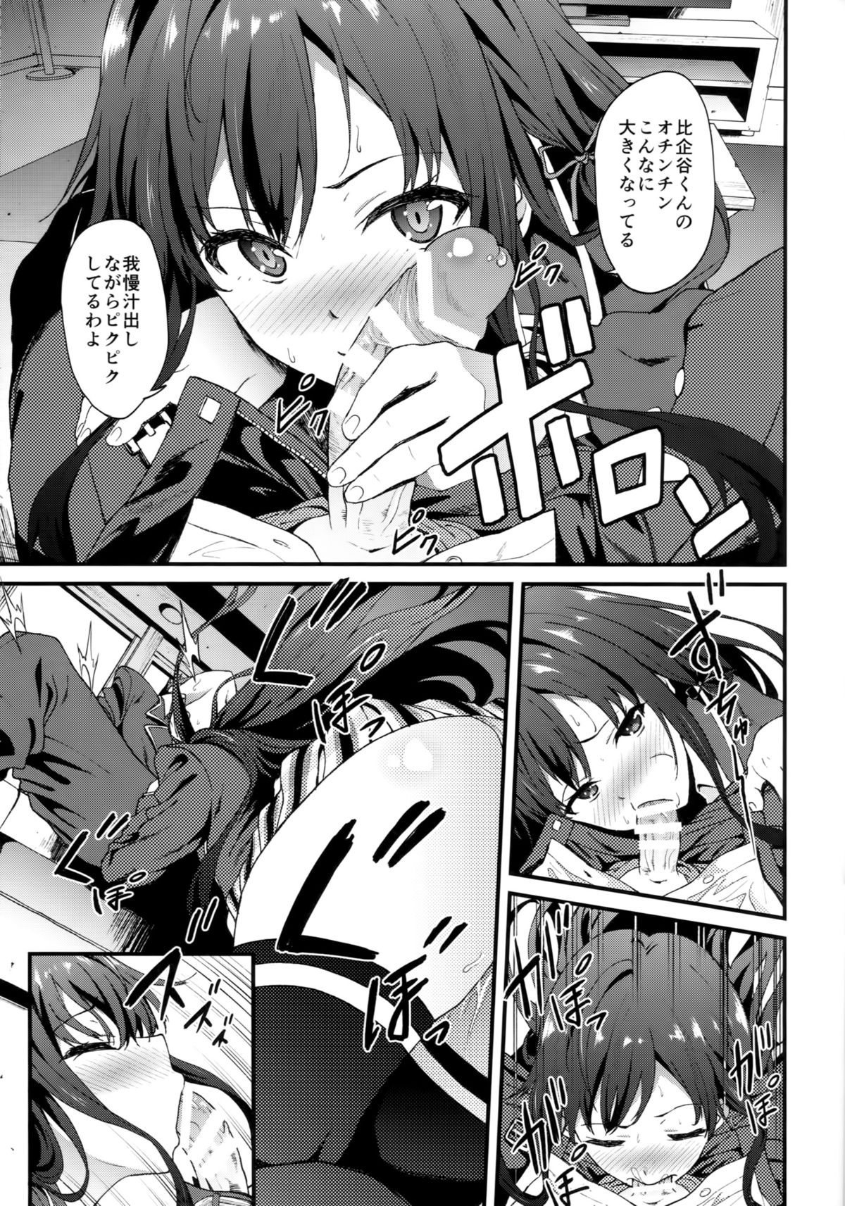 Yahari Ore wa Hentai Love Come ga Ii. 3 page 8 full
