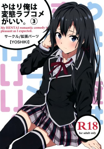 [EXTENDED PART (YOSHIKI)] Yahari Ore wa Hentai Love Come ga Ii. 3 (Yahari Ore no Seishun Love Come wa Machigatteiru.) cover
