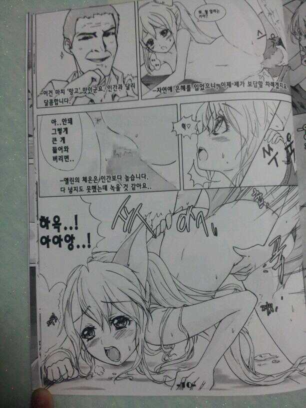 Man Vs Elin page 10 full
