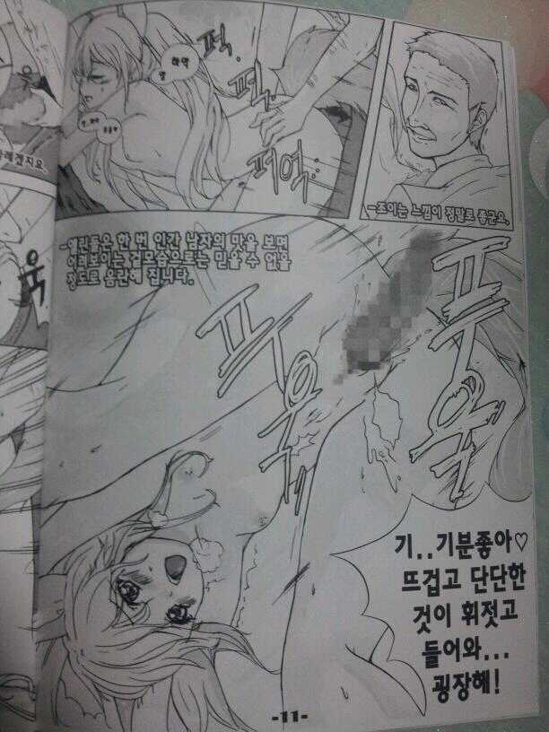 Man Vs Elin page 11 full