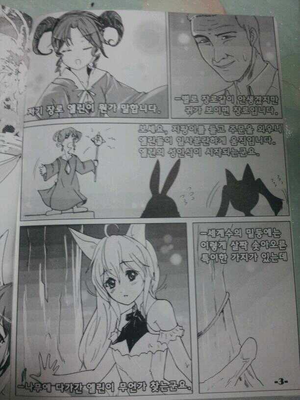 Man Vs Elin page 3 full