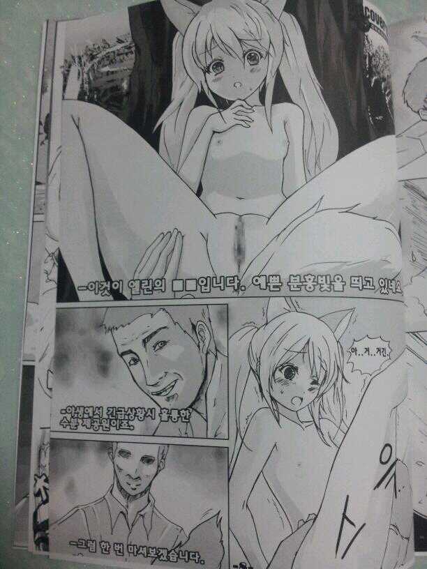 Man Vs Elin page 8 full