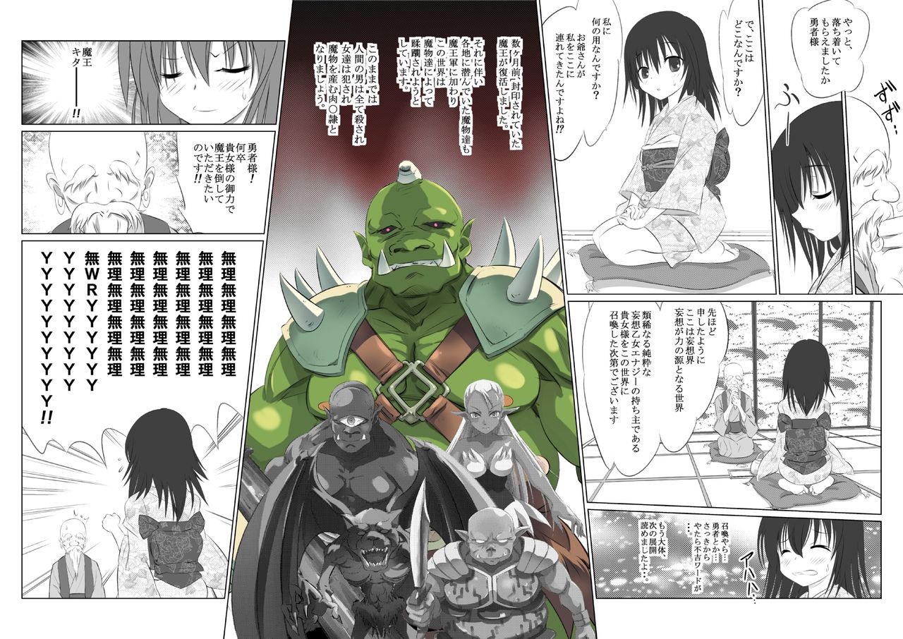 Suzuka no Bimyou na Bouken OP Manga page 11 full