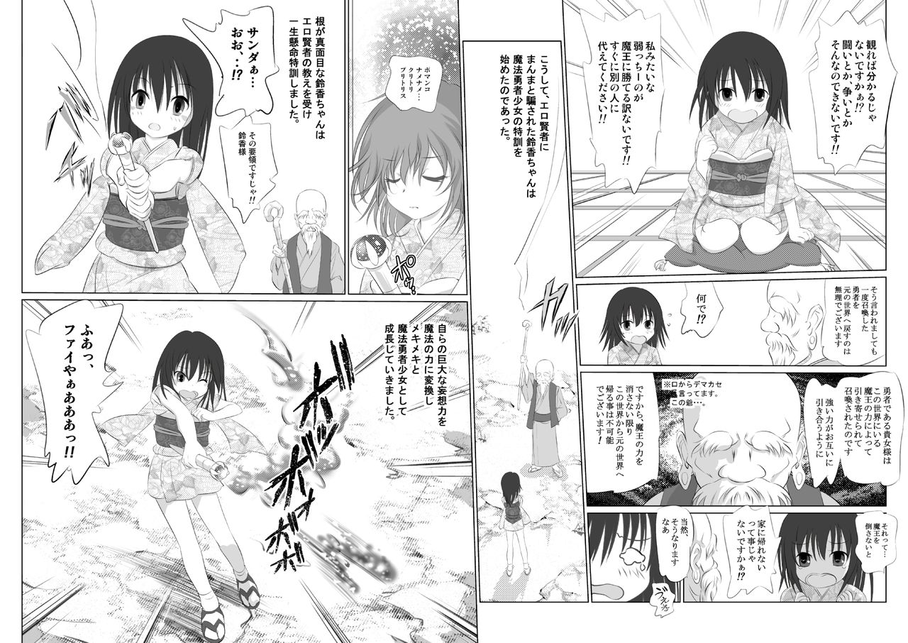 Suzuka no Bimyou na Bouken OP Manga page 12 full