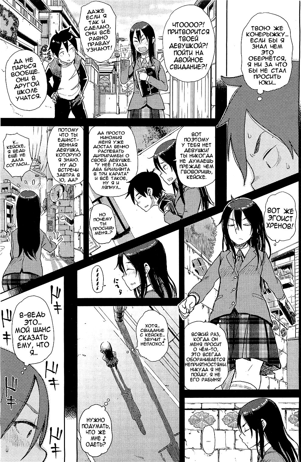 Enchou suru? page 3 full