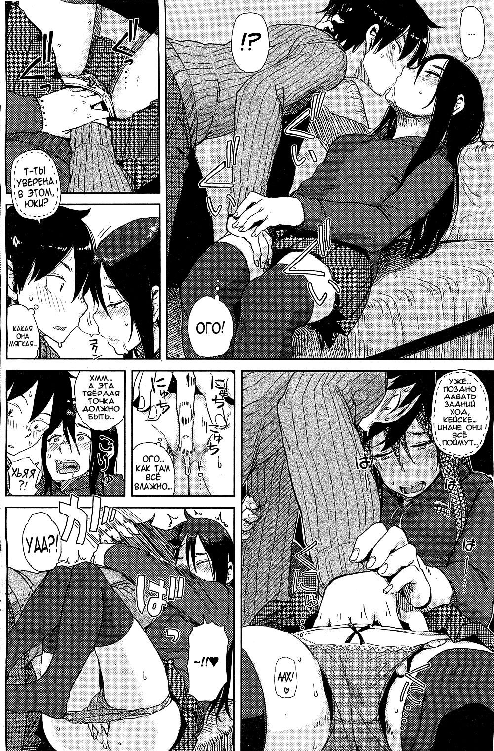 Enchou suru? page 8 full