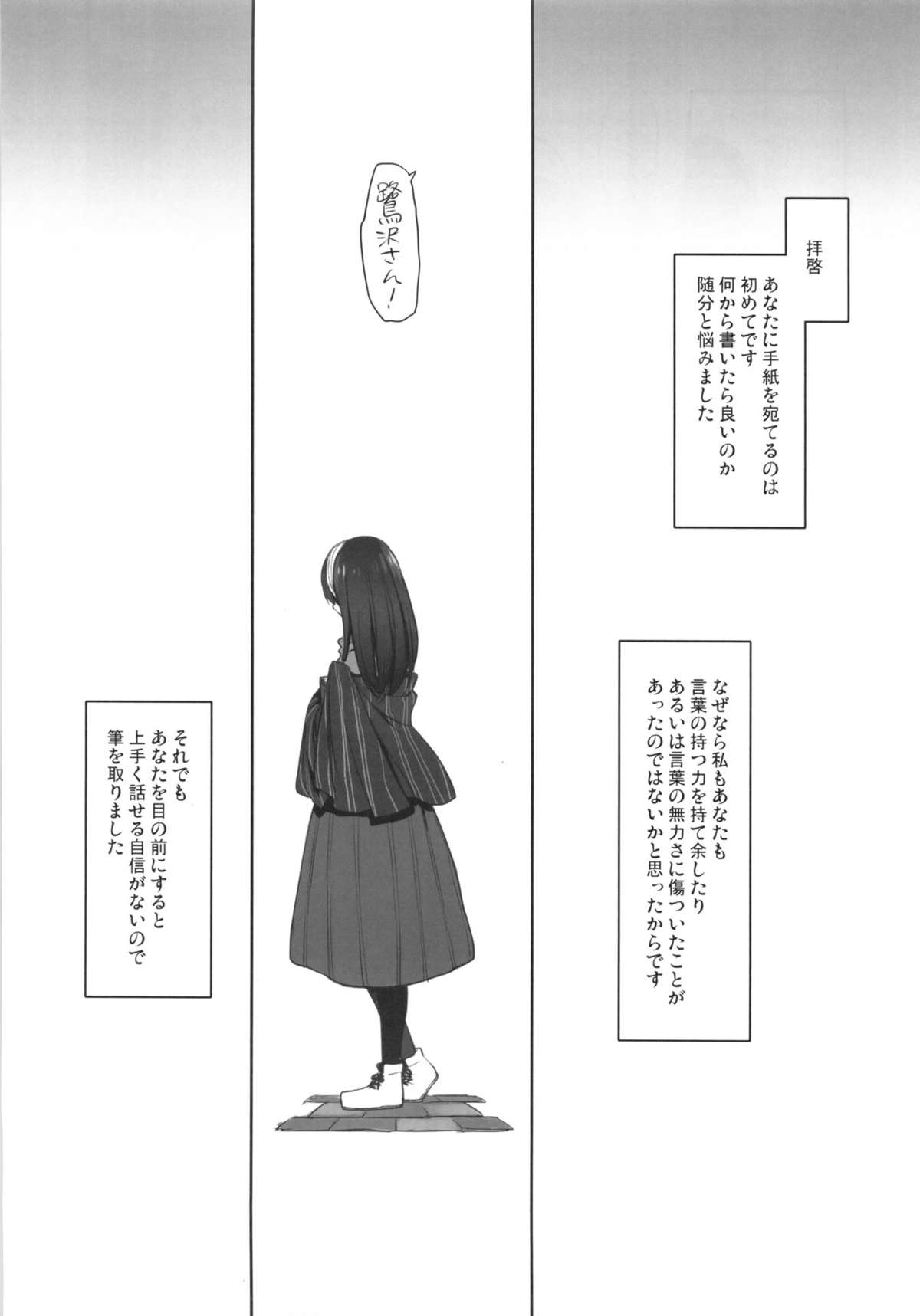 Koibumi page 12 full