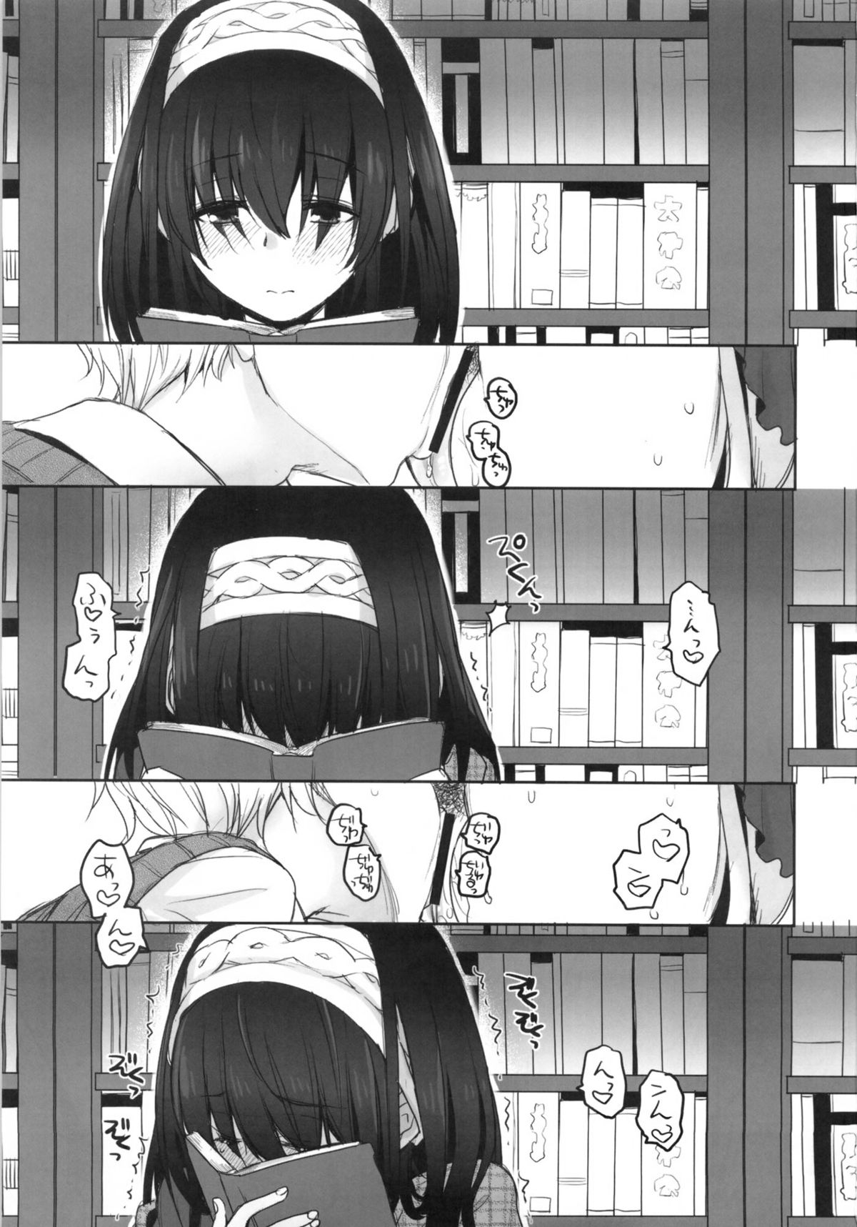 Koibumi page 2 full