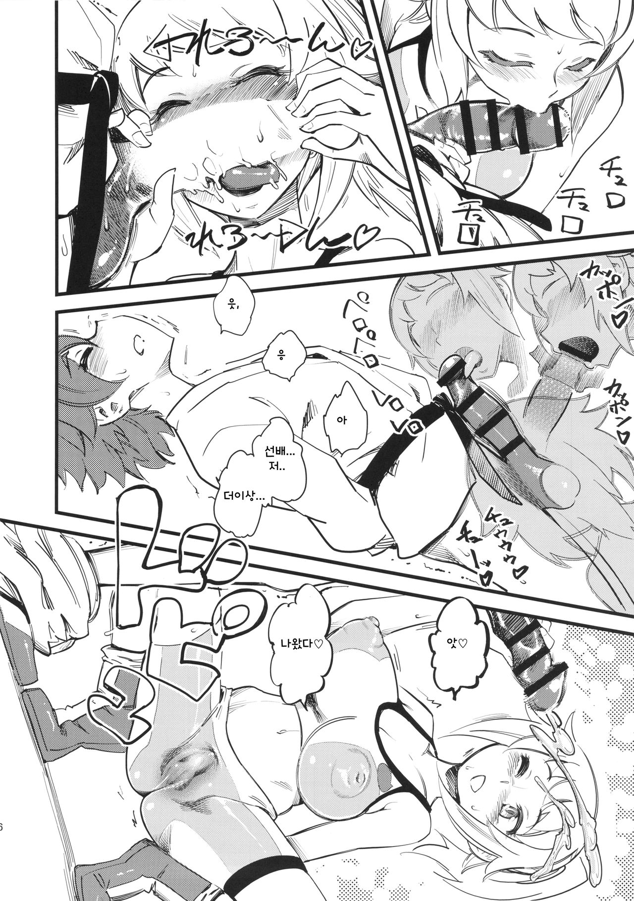 Hoshino Fumina Sekai-kun Senyou W C desu! page 7 full