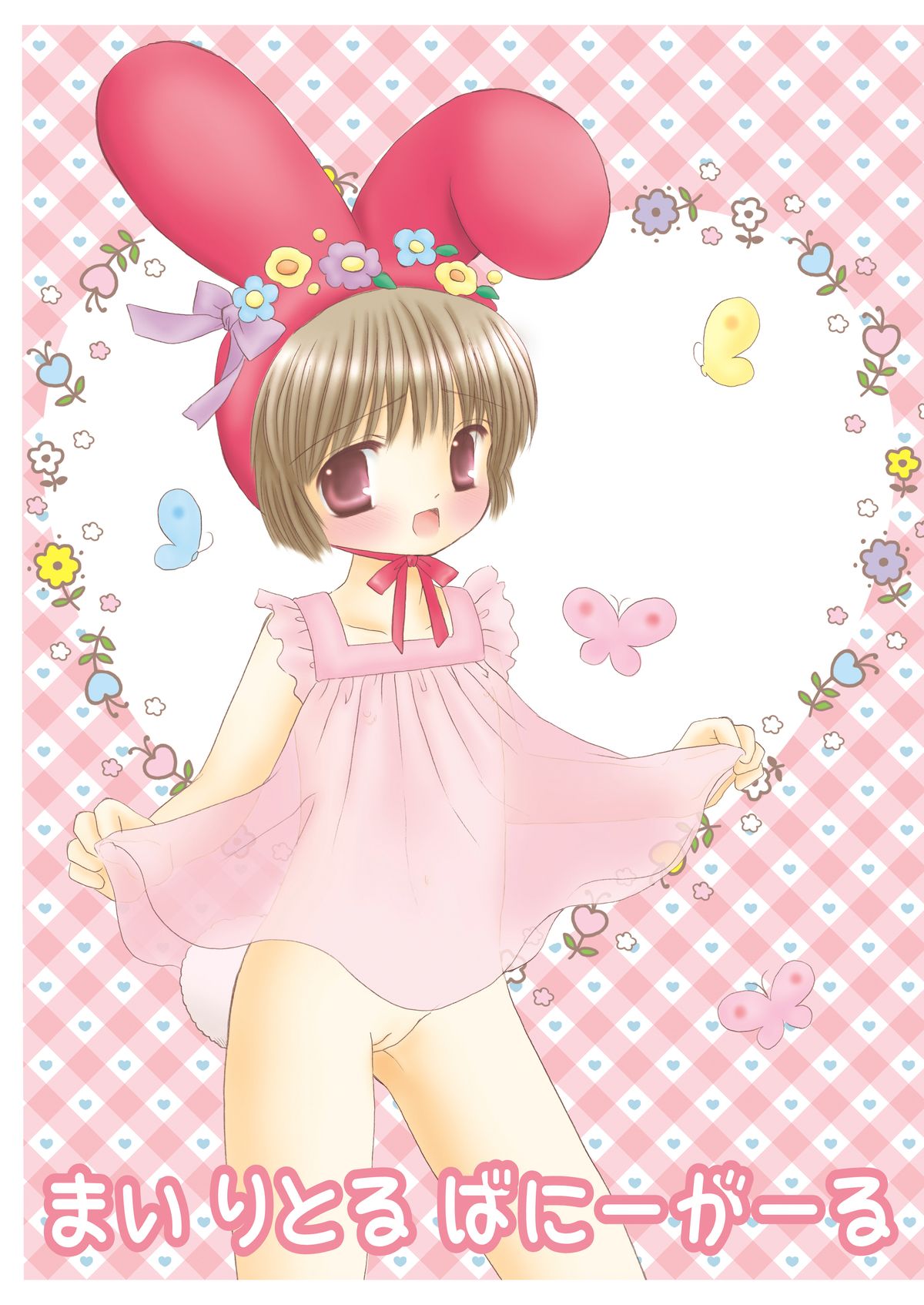 My little bunny girl page 1 full