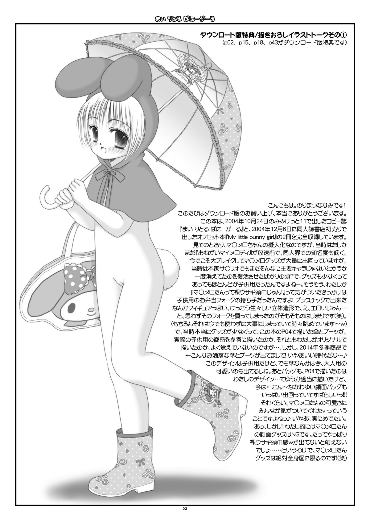 My little bunny girl page 2 full