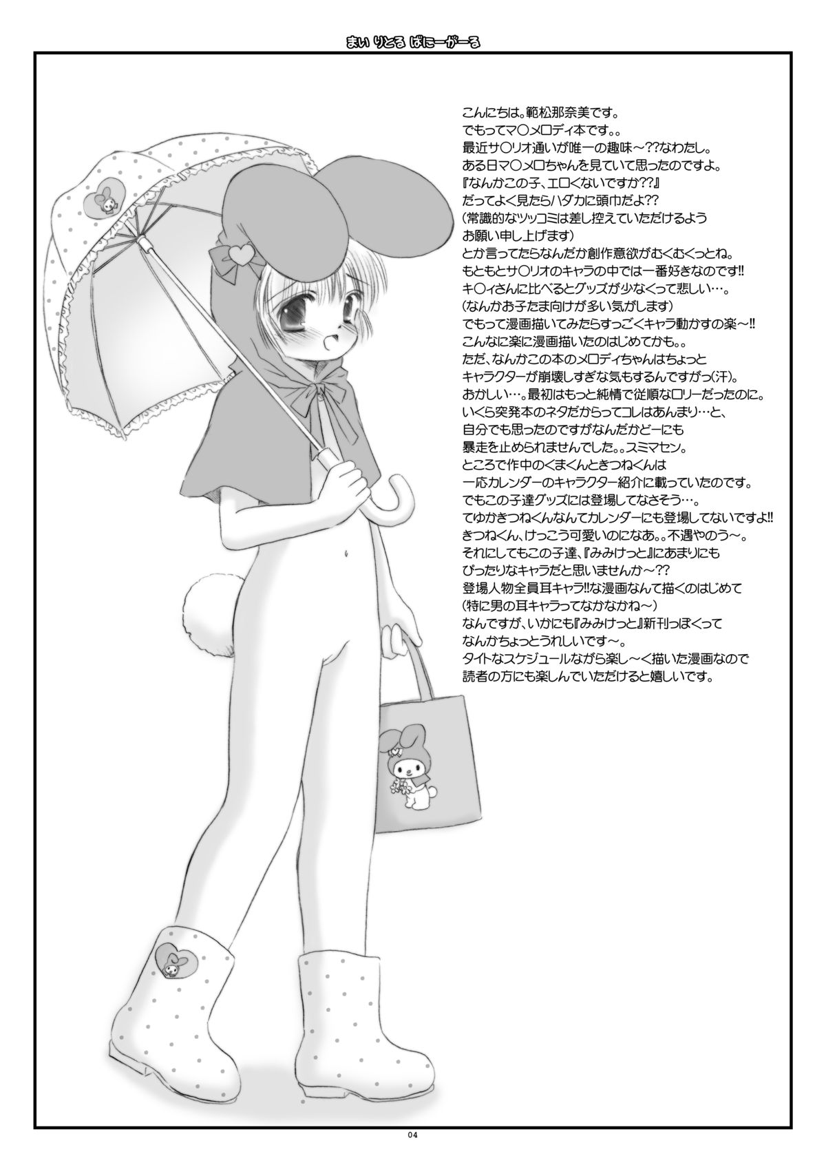 My little bunny girl page 4 full