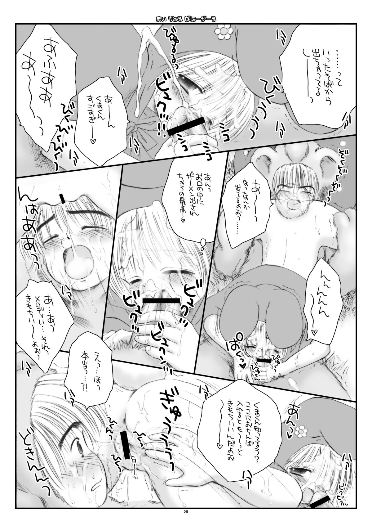 My little bunny girl page 8 full