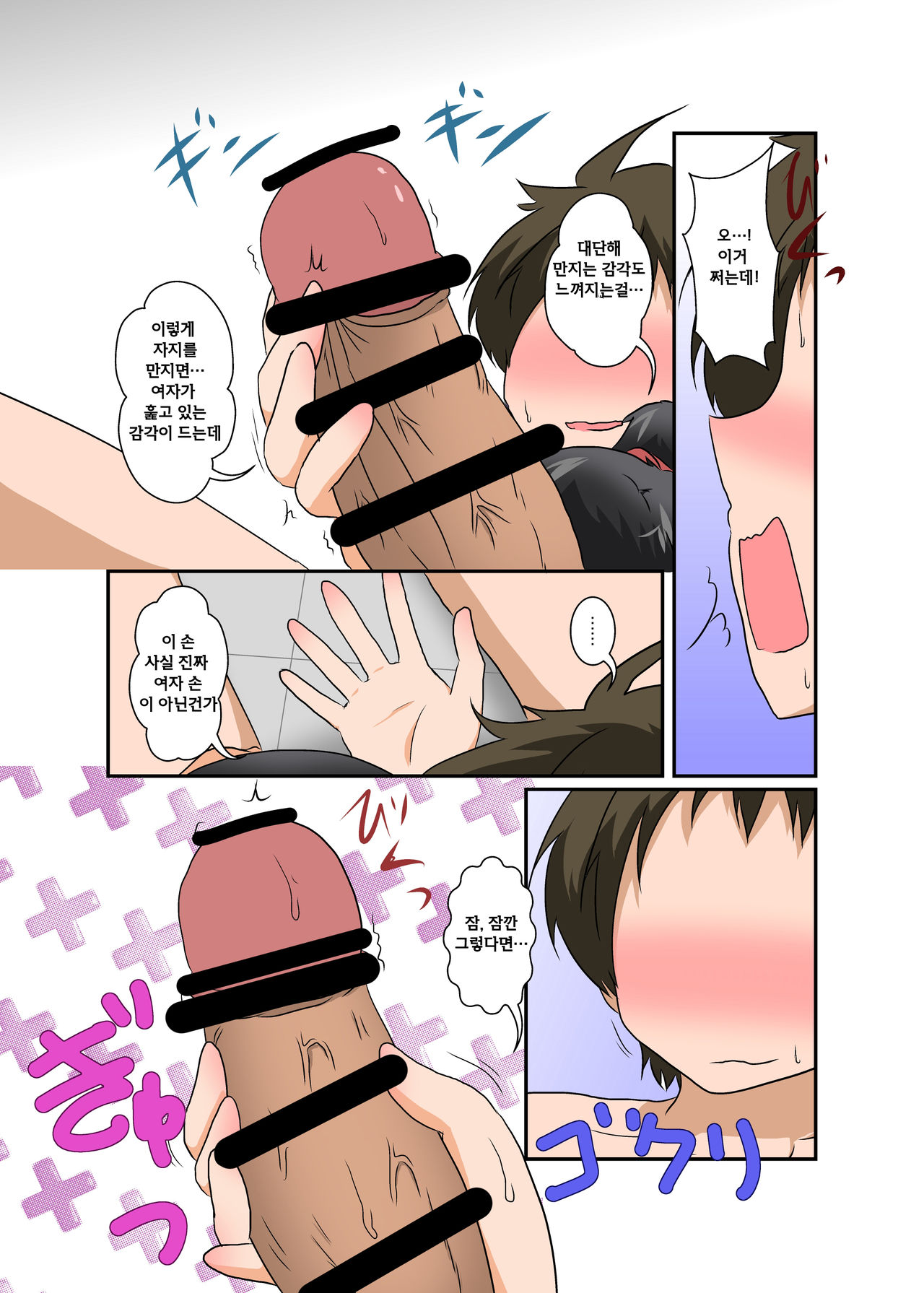 Rifujin Shoujo XI | 불합리 소녀 XI page 11 full
