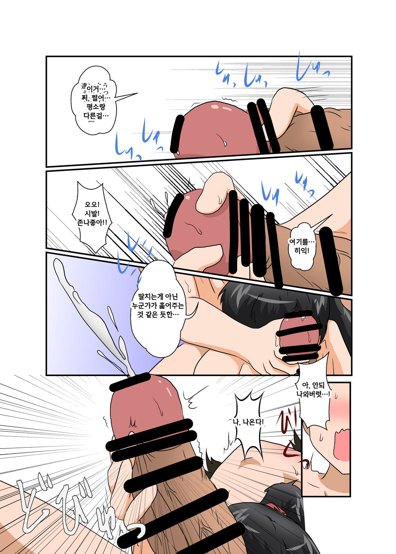 Rifujin Shoujo XI | 불합리 소녀 XI page 12 full