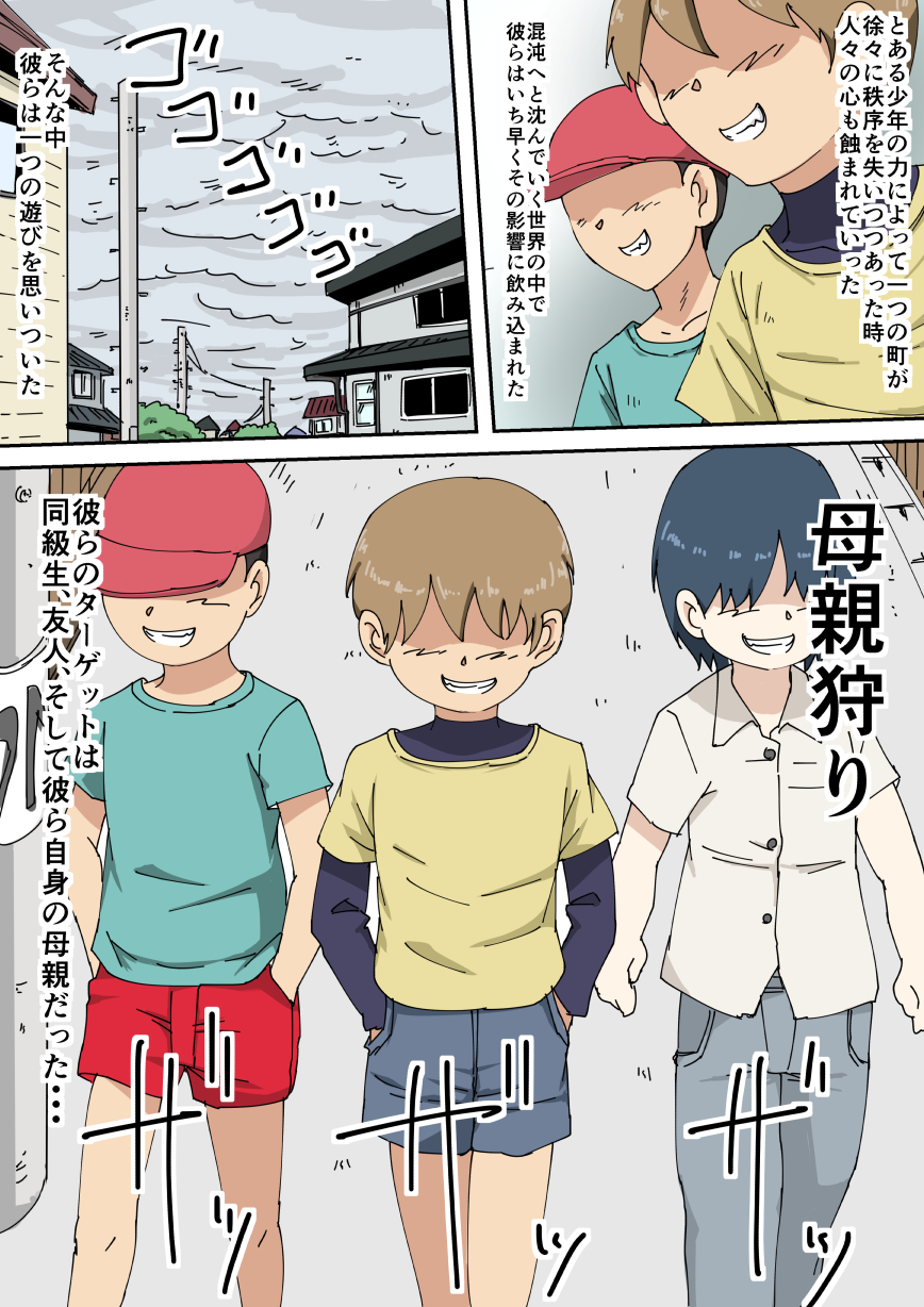 HahaoyaKari page 1 full