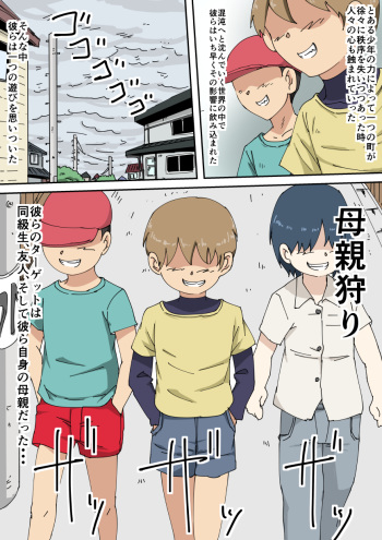 [Mikezoutei] HahaoyaKari cover