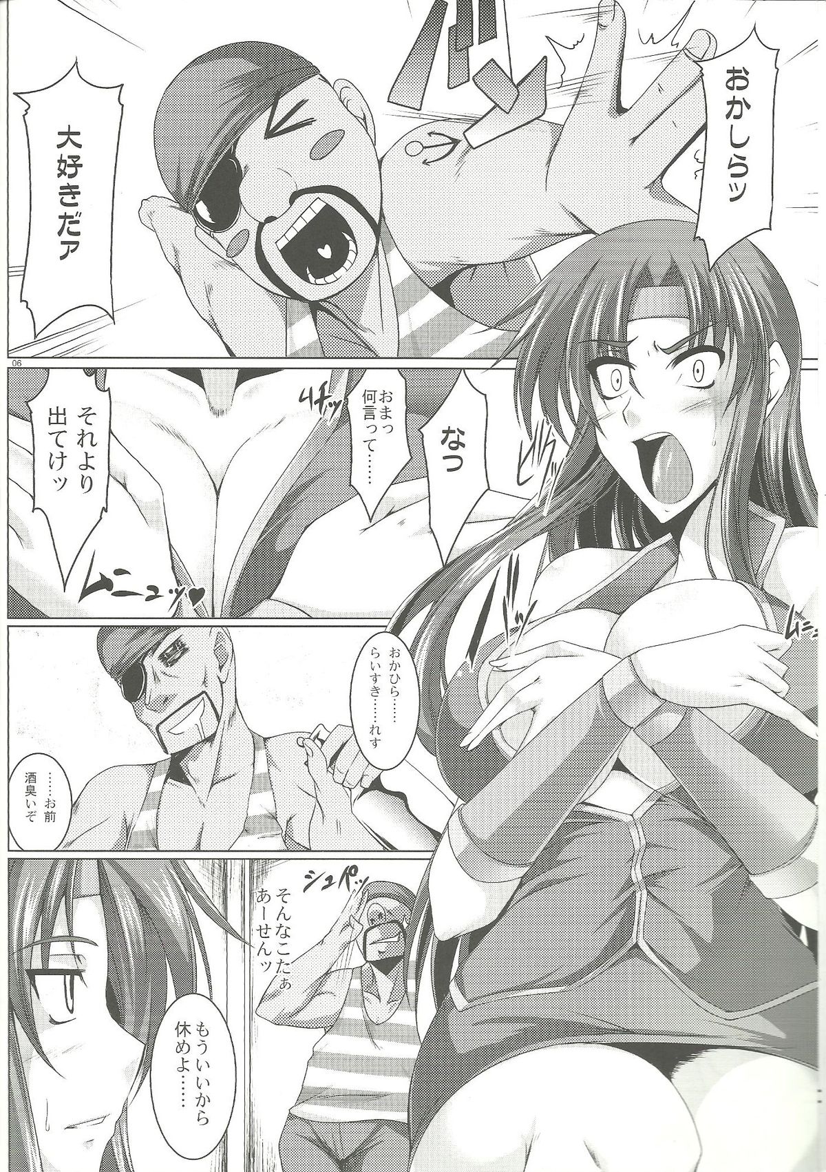Okashi Lovers page 5 full
