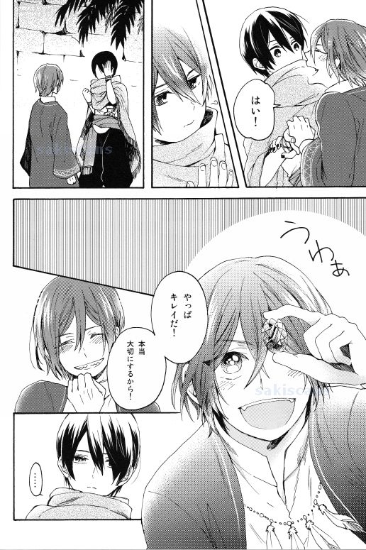 Kimi no Hitomi wa Safaia no Hoseki page 11 full