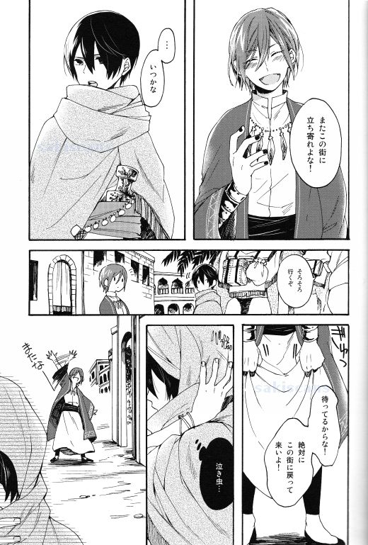 Kimi no Hitomi wa Safaia no Hoseki page 12 full