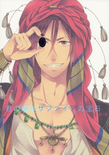 (C86) [Yu-cho (Pal)] Kimi no Hitomi wa Safaia no Hoseki (Free!) cover