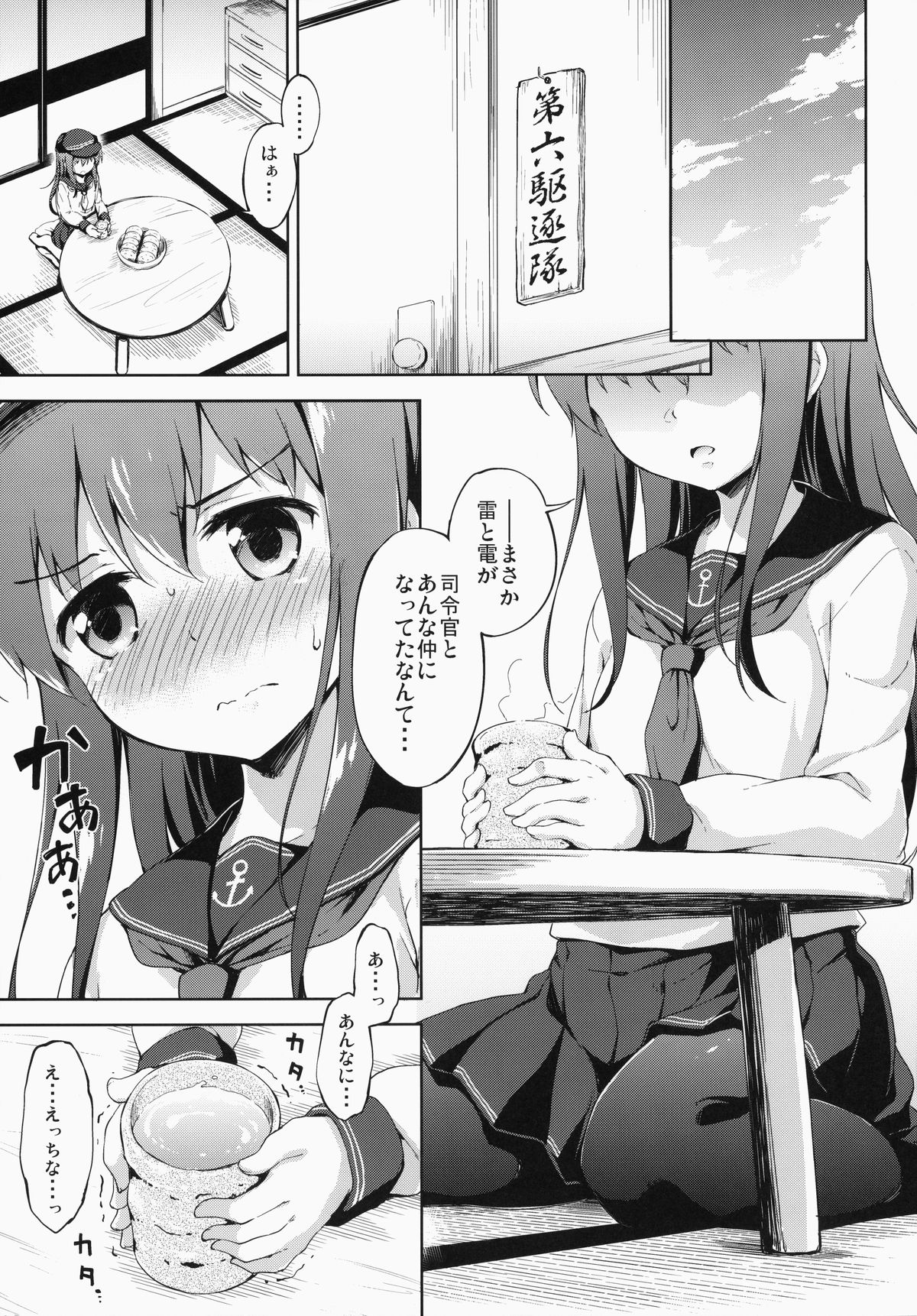 Motto Dai Roku Chicks! page 4 full