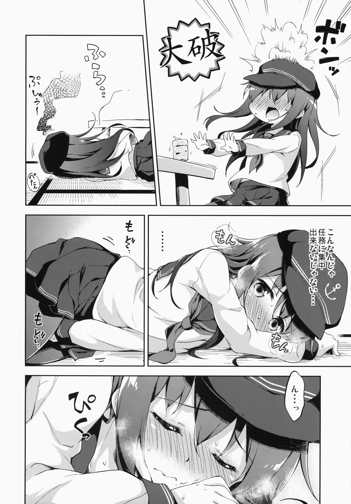 Motto Dai Roku Chicks! page 5 full
