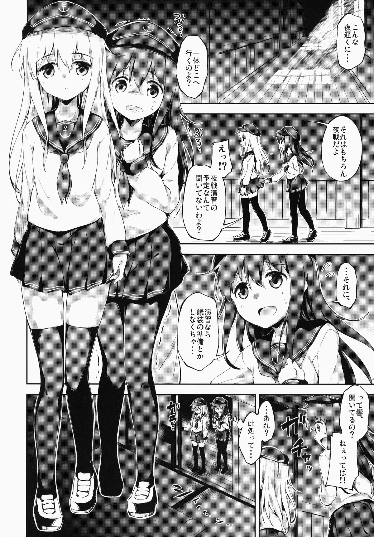 Motto Dai Roku Chicks! page 9 full