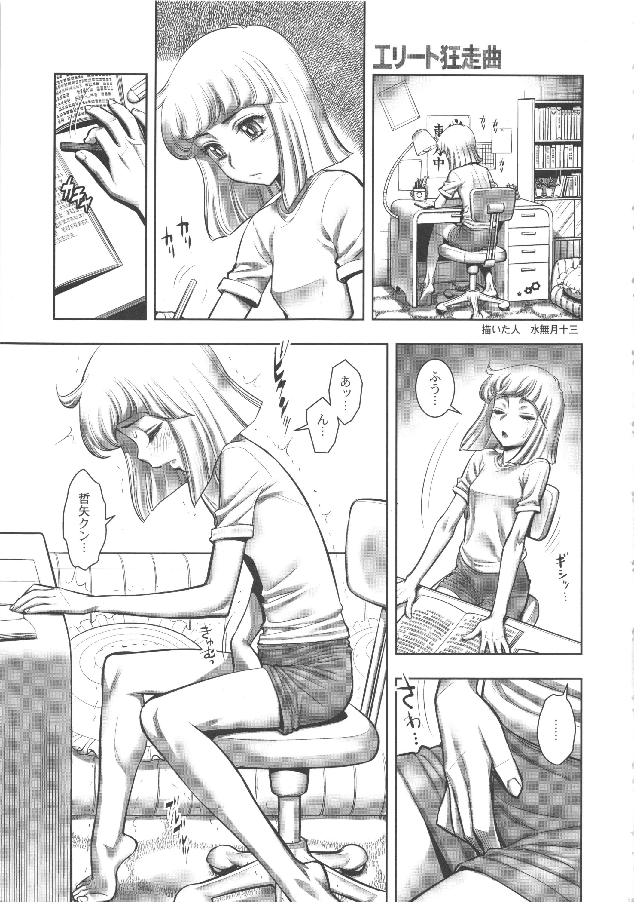 FLOUR Shoujo Manga Graffiti page 11 full