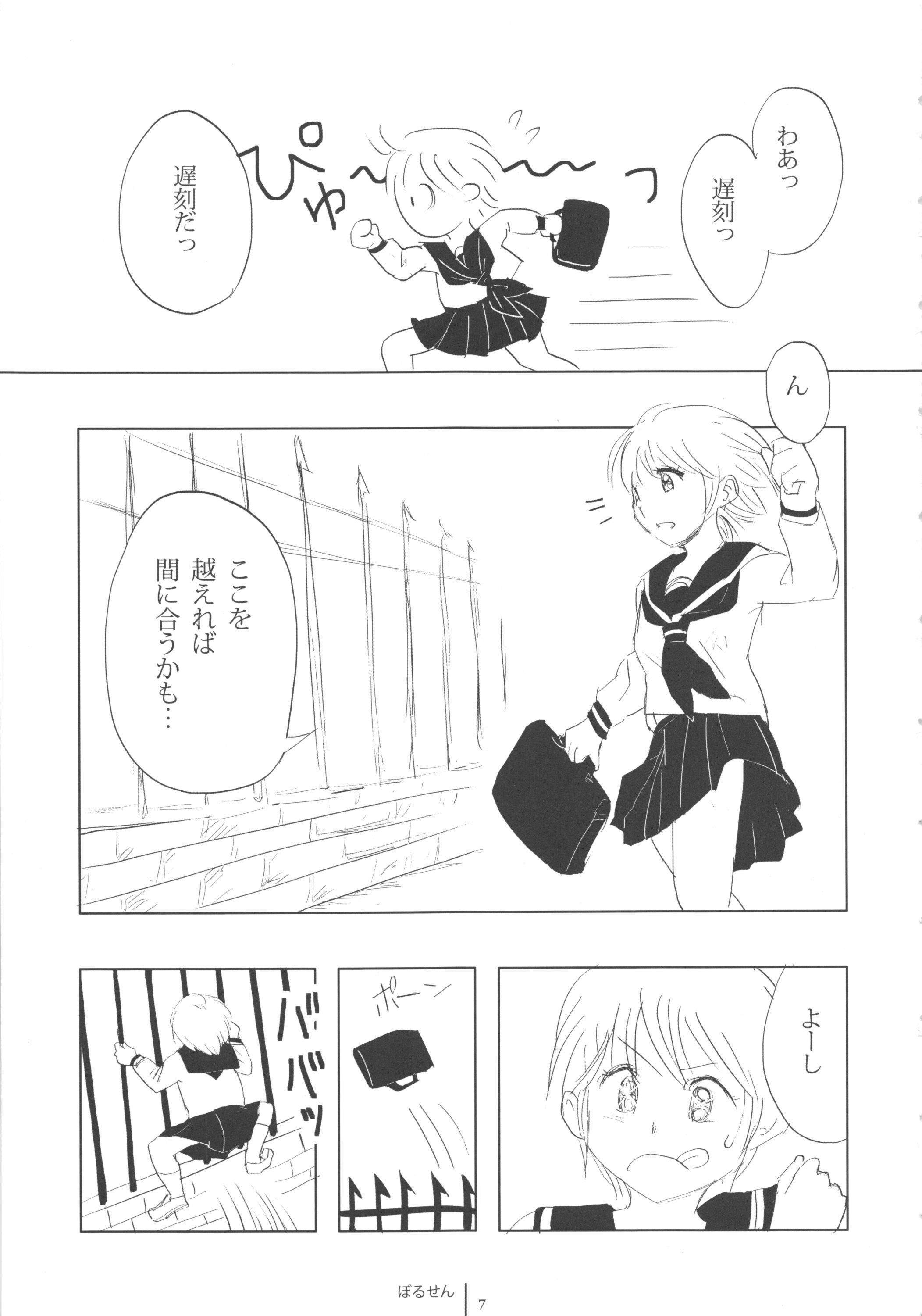 FLOUR Shoujo Manga Graffiti page 7 full