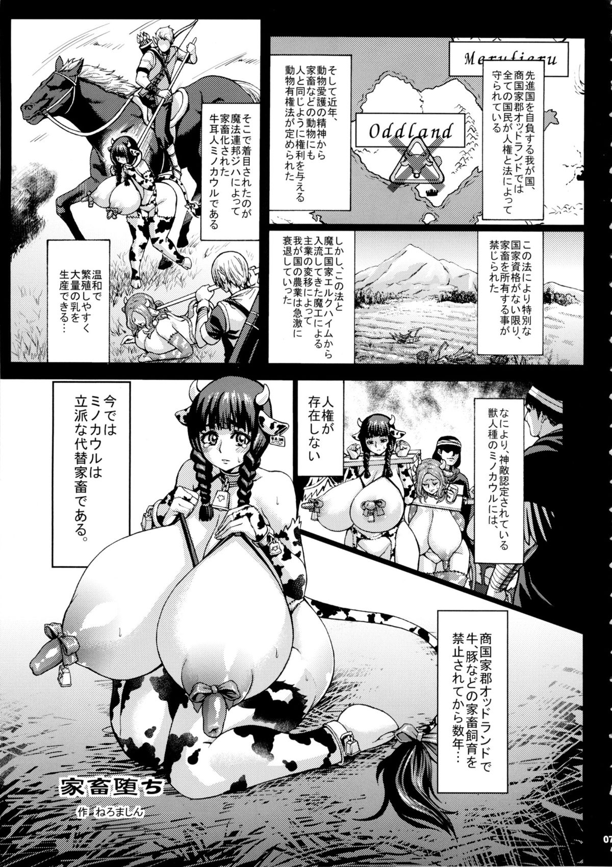 CrossinG KnighTMarE ThE SacreD BooK2 page 6 full