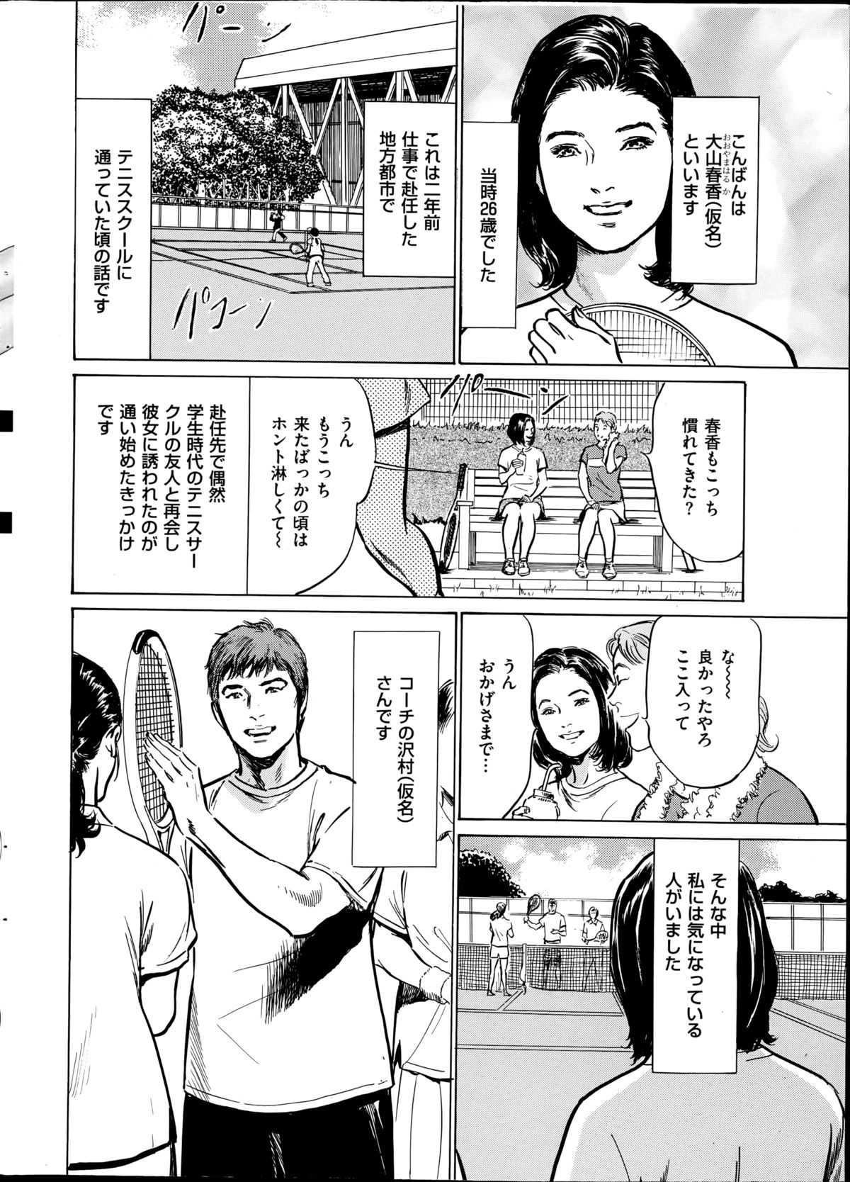 Men's Gold 2014-08 page 12 full