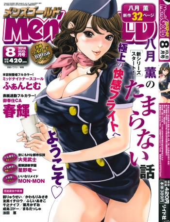 Men's Gold 2014-08 cover