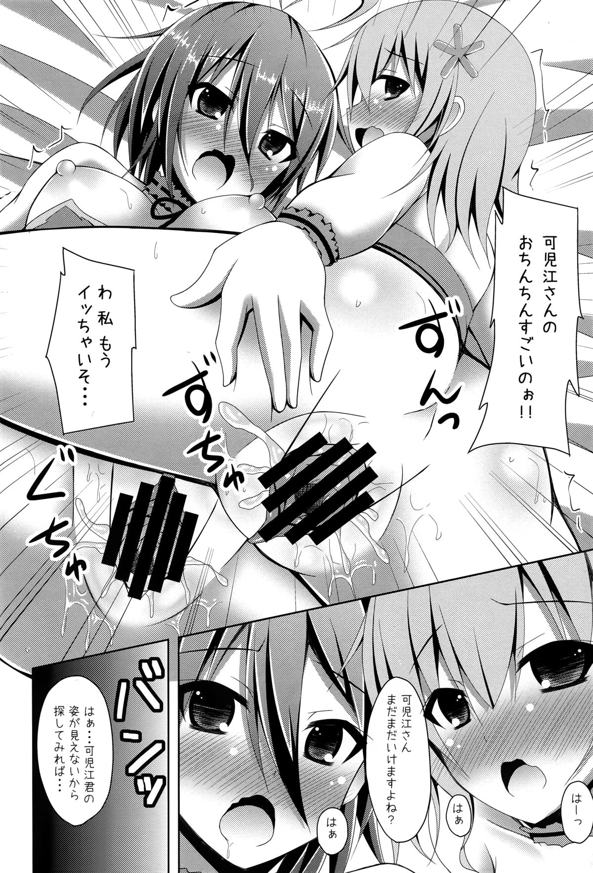 Masani Risoukyou - Sou, Koko wa Elementario page 12 full