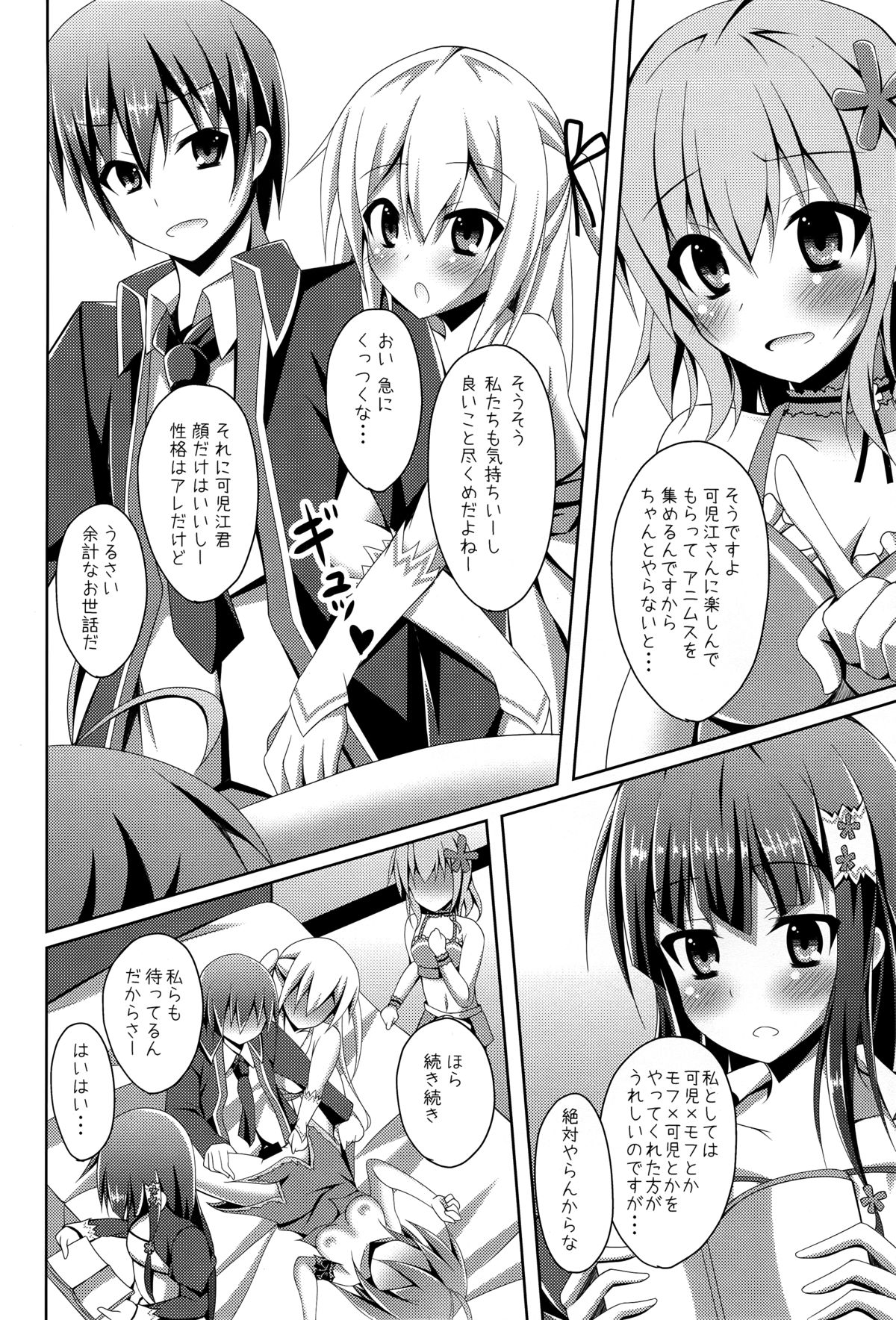 Masani Risoukyou - Sou, Koko wa Elementario page 4 full