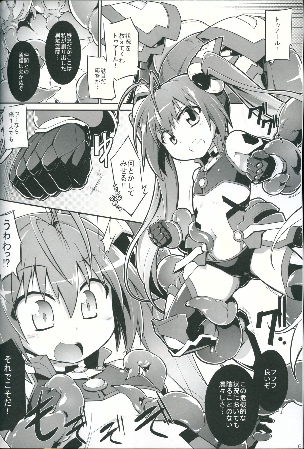 Aka Tan Weenie page 5 full