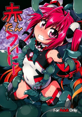 (C87) [Tomoshibiya Koubou (Tomoshibi Hidekazu)] Aka Tan Weenie (Ore, Twintail ni Narimasu.) cover
