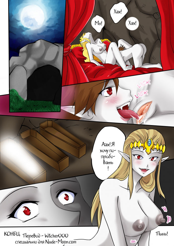 Princess Peril page 12 full