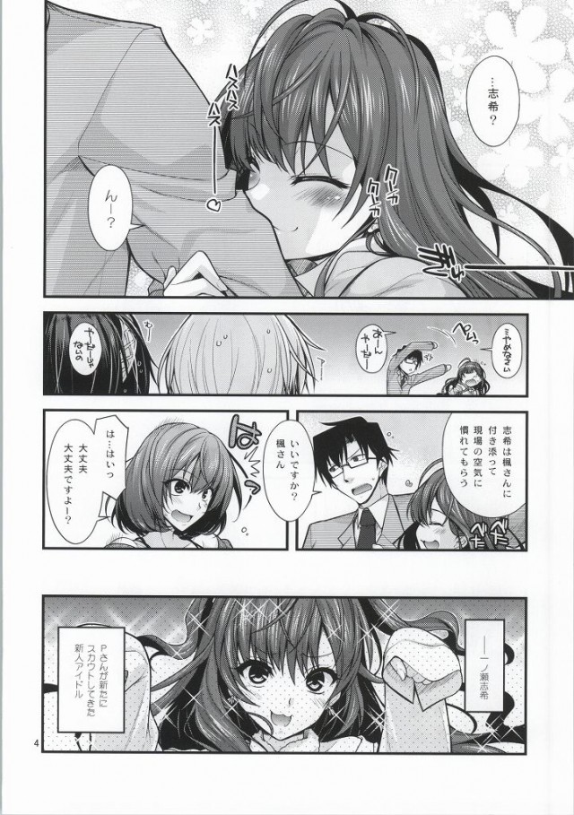 KAEDESAN MAJI GODDESS SR page 3 full