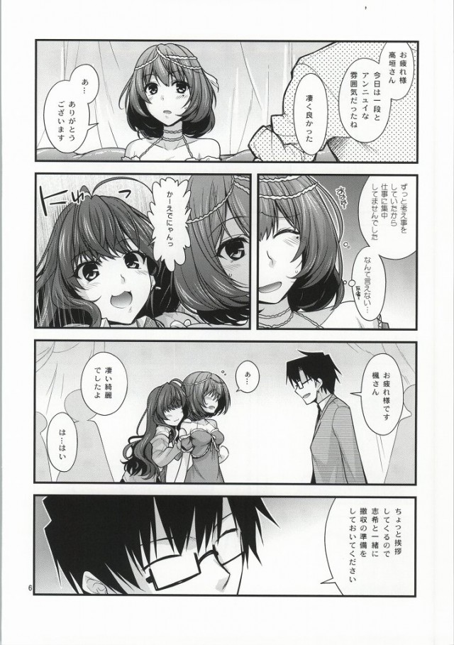 KAEDESAN MAJI GODDESS SR page 5 full