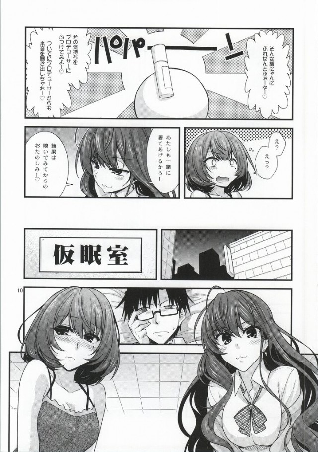 KAEDESAN MAJI GODDESS SR page 9 full
