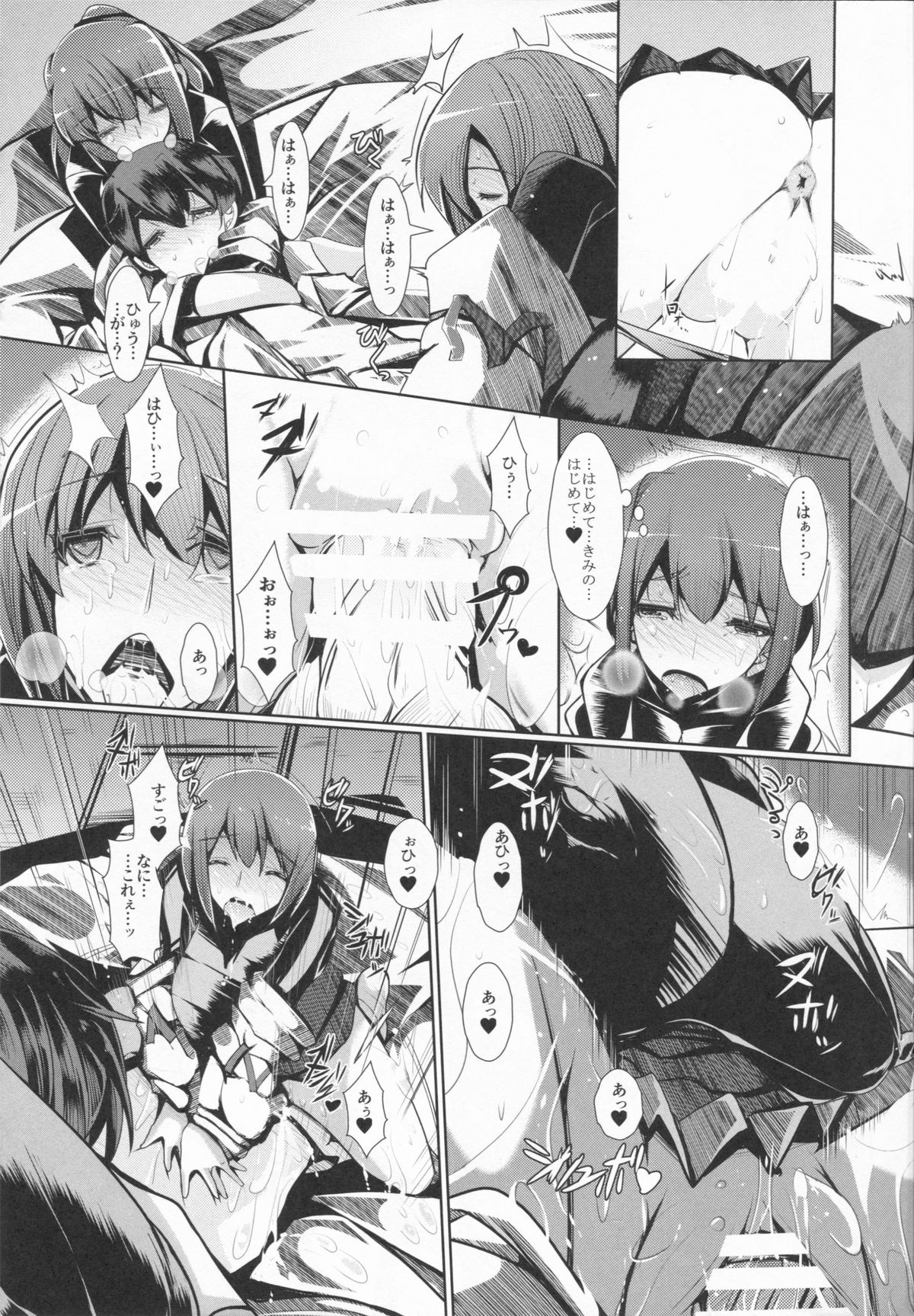 Anata no Megami ni Omakase Are! page 11 full