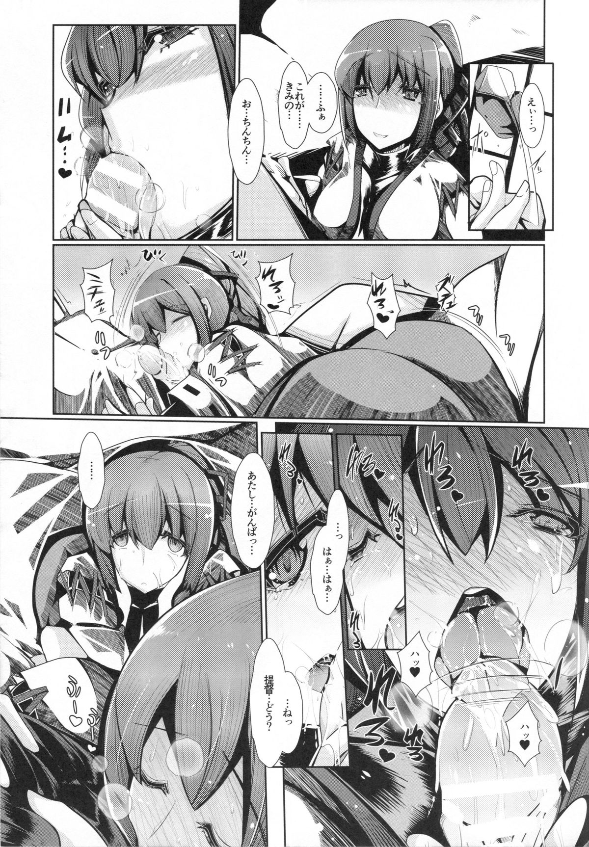 Anata no Megami ni Omakase Are! page 9 full