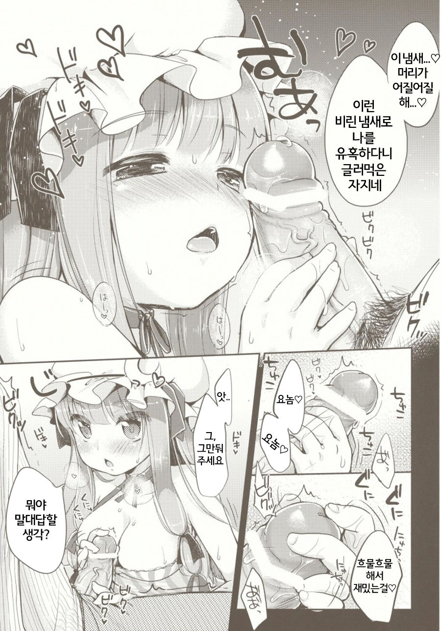 moon marguerite page 7 full