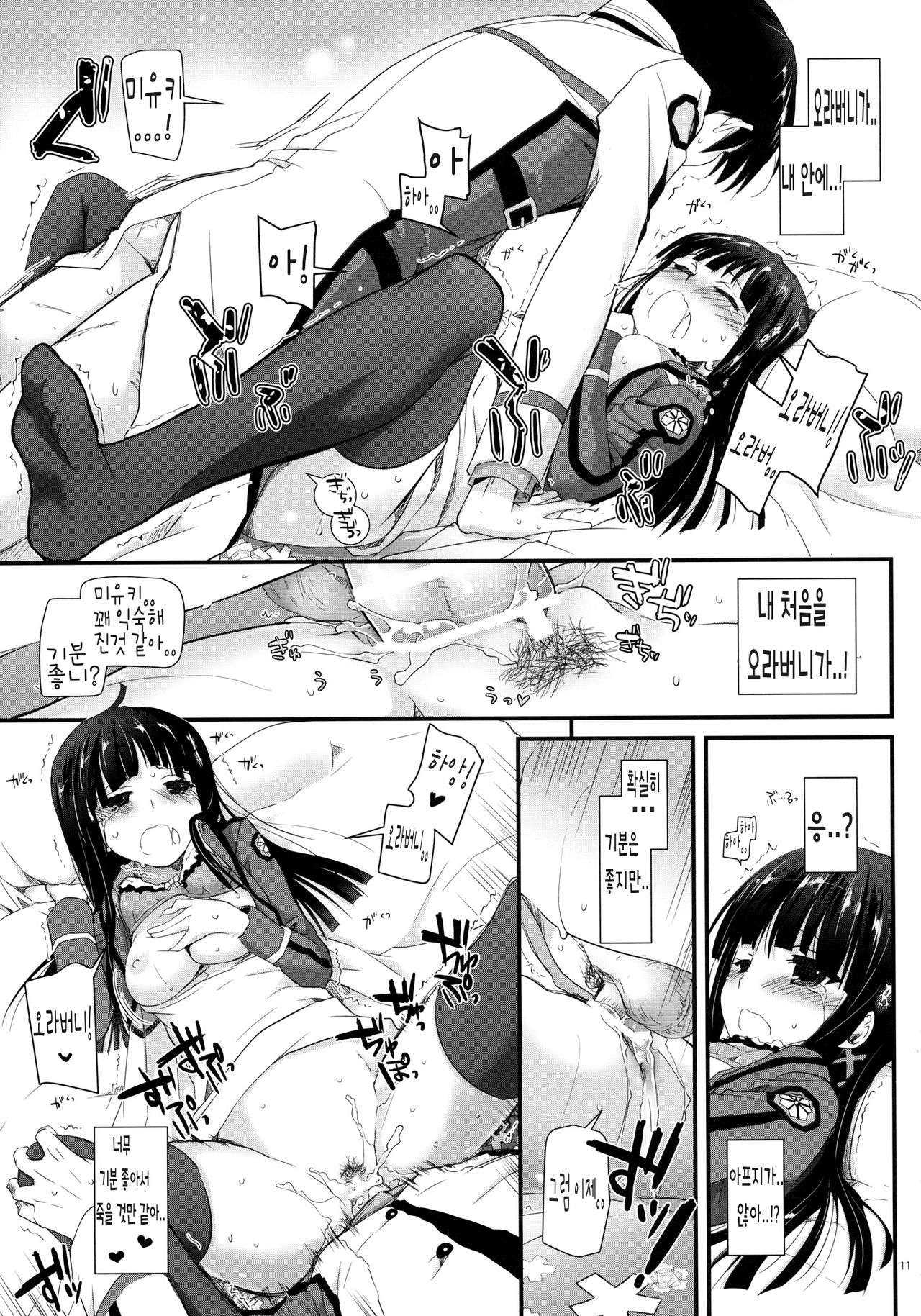 D.L. Action 86 page 11 full