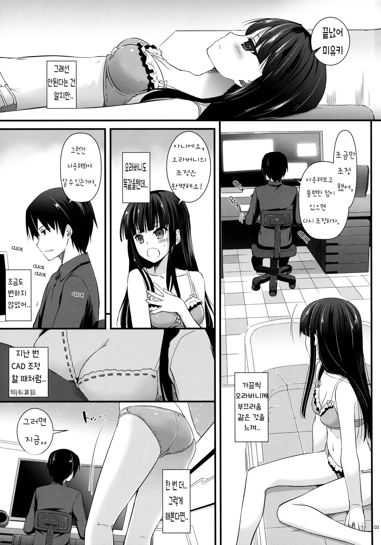 D.L. Action 86 page 3 full