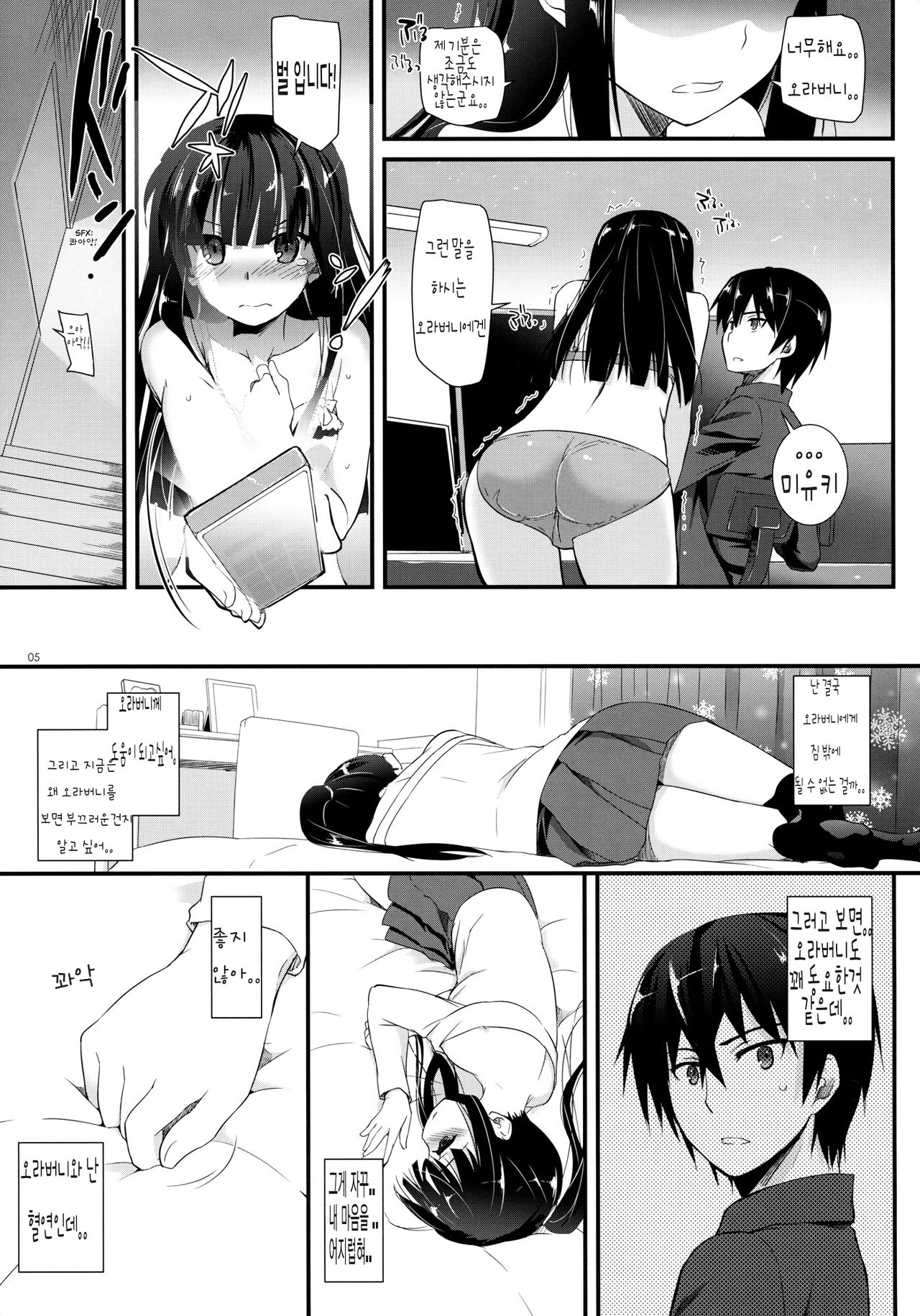 D.L. Action 86 page 5 full