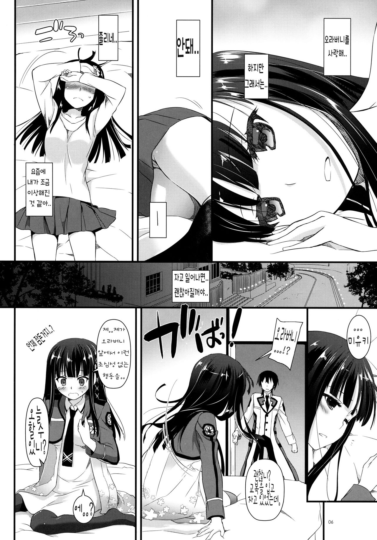 D.L. Action 86 page 6 full